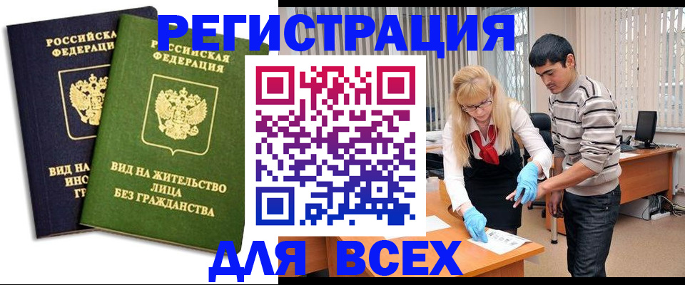 прописка иностранных граждан в Нарткале