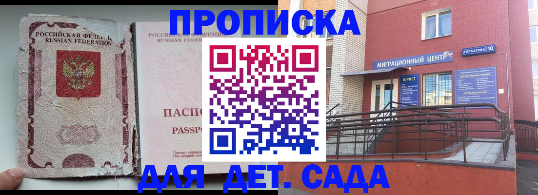 где прописаться в Нарткале