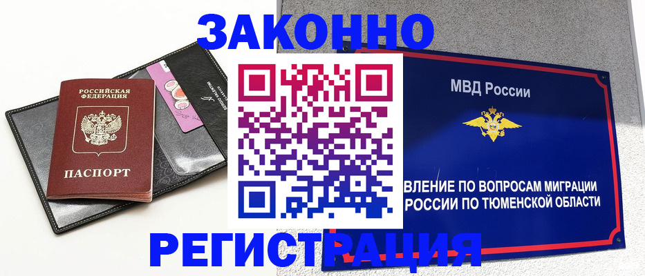 прописка гарантия в Нарткале