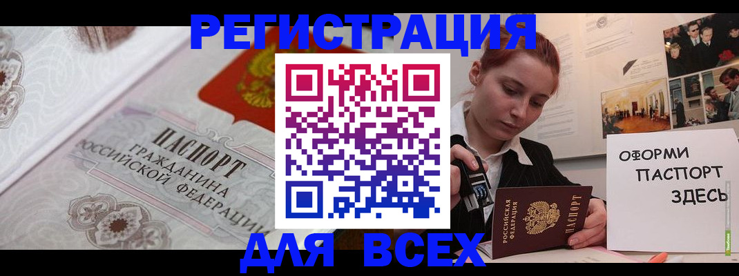 регистрация для школы в Нарткале